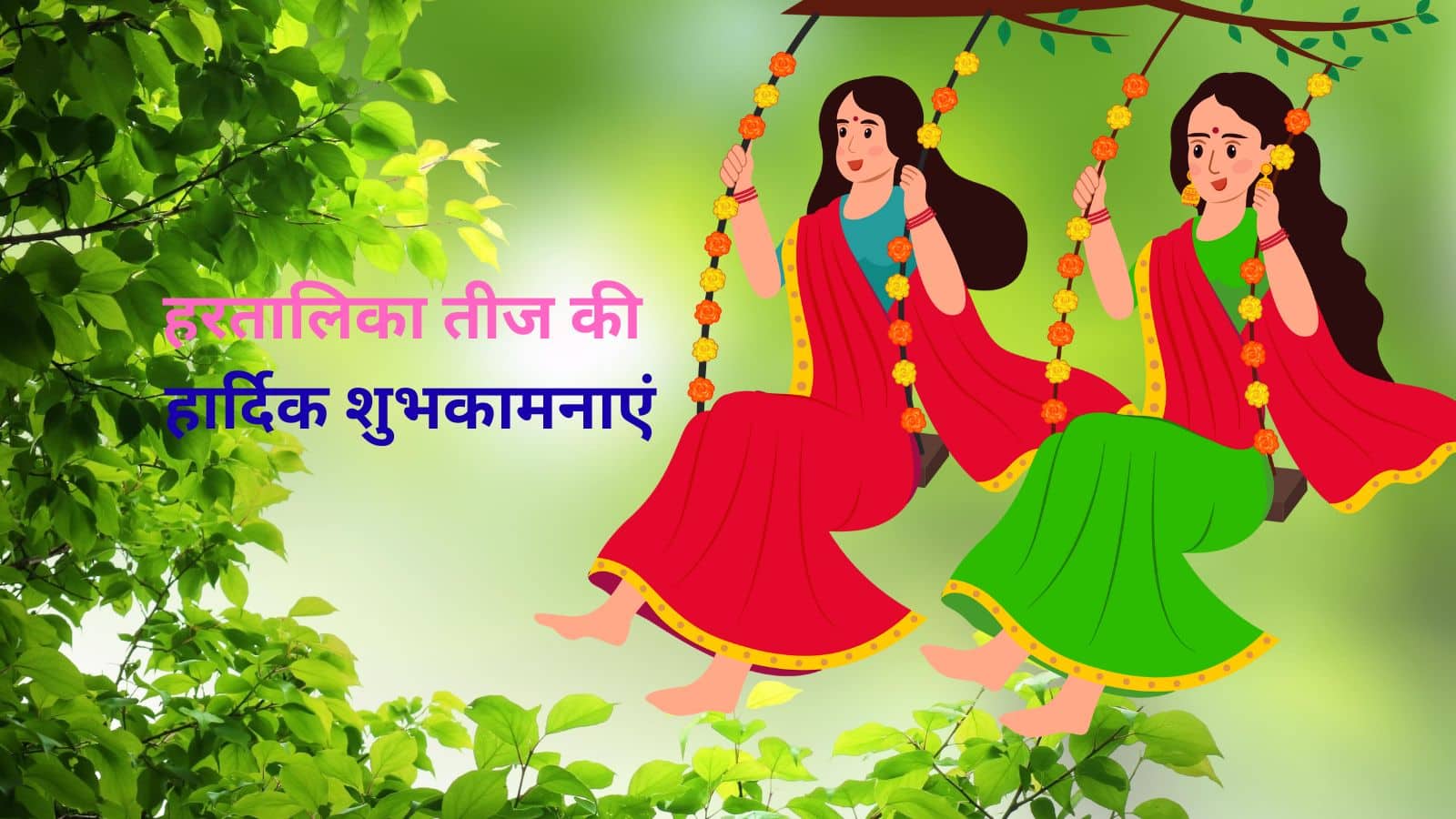Hartalika Teej Wishes (4)