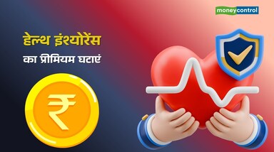 सीनियर सिटीजन्स के लिए हेल्थ इंश्योरेंस का प्रीमियम काफी महंगा हो गया है। लेकिन, कुछ खास तरीके हैं, जिनसे इंश्योरेंस की लागत कम की जा सकती है। इसके लिए कवरेज घटाने की भी जरूरत नहीं पड़ेगी। जानिए पूरी डिटेल।