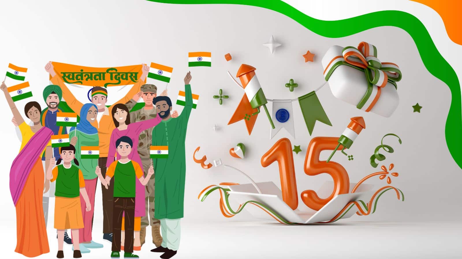 Independence day (1600 x 900 px) (5)