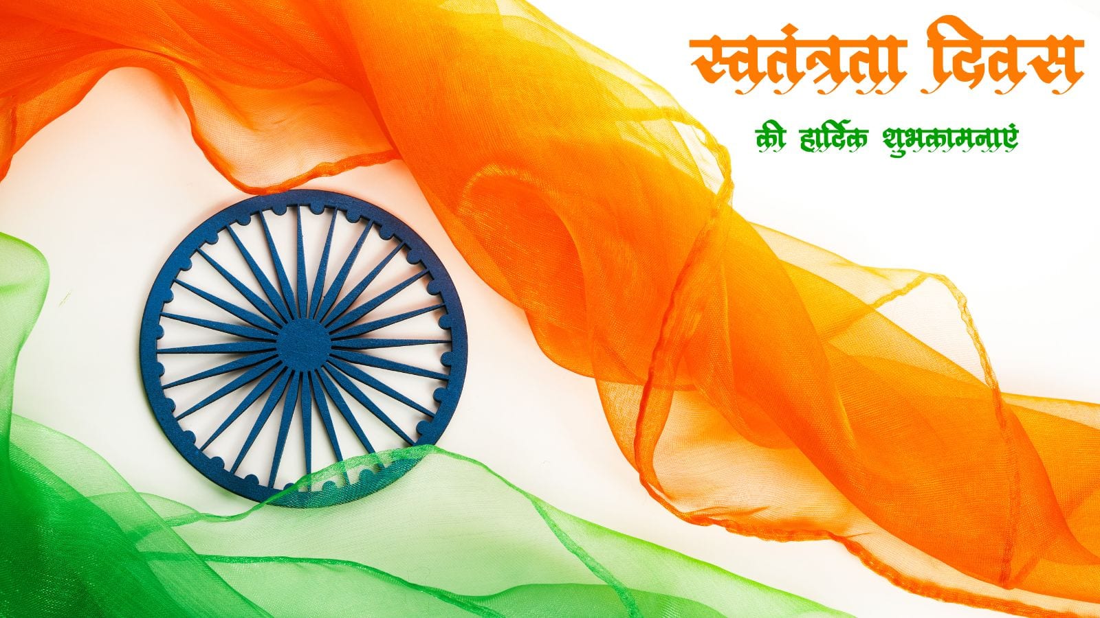 Independence day (1600 x 900 px) (6)