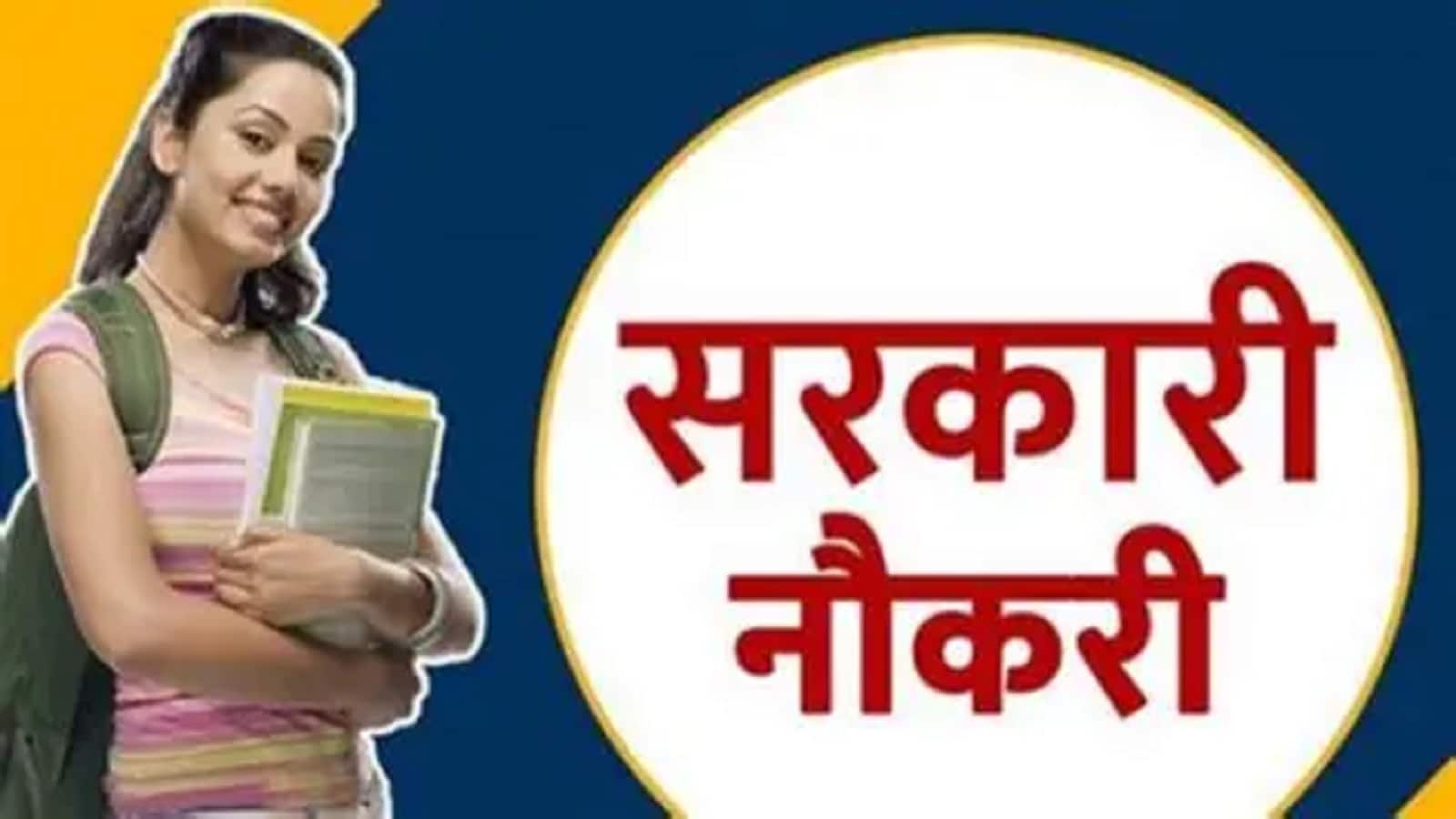 Bihar Sarkari Naukri: सरकारी नौकरी के लिए अवेदन फीस सिर्फ 100 रुपये करने को मिली कैबिनेट की मंजूरी Bihar Sarkari Naukri: सरकारी नौकरी के लिए अवेदन फीस सिर्फ 100 रुपये करने को मिली कैबिनेट की मंजूरी