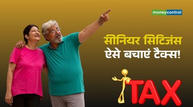 असेसमेंट ईयर 2025-26 (AY 26) के लिए इनकम रिटर्न फाइलिंग का समय चल रहा है। ऐसे में सीनियर सिटिजंस के लिए यह जानना अहम है कि वे कैसे ज्यादा से ज्यादा टैक्स बचा सकते हैं। खास तौर पर सेक्शन 80TTB उनके लिए महत्वपूर्ण है।
