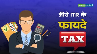 Zero ITR: अक्सर लोग सोचते हैं कि अगर उनकी सालाना इनकम टैक्स की लिमिट से कम है, तो ITR फाइल करने की जरूरत नहीं। लेकिन जीरो ITR फाइल करने के कई फायदे हैं, जो भविष्य में आपके काम आ सकते हैं। आइए जानते हैं जीरो ITR फाइल करने 8 फायदे।