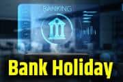 Bank Holiday: आज शुक्रवार को इस राज्य में बंद रहेंगे बैंक, चेक करें RBI की हॉलिडे लिस्ट Bank Holiday: आज शुक्रवार को इस राज्य में बंद रहेंगे बैंक, चेक करें RBI की हॉलिडे लिस्ट