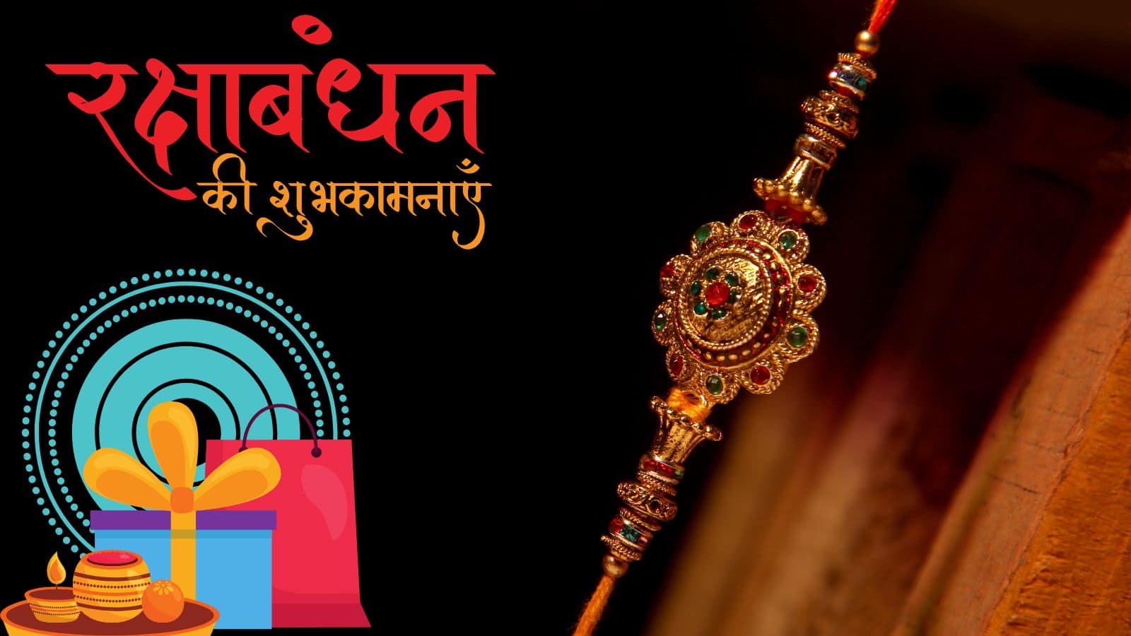 Raksha Bandhan 2025 Wishes: रक्षाबंधन पर सिर्फ एक मैसेज से जीता जा सकता है भाई-बहन का दिल, देखें 30+ आइडिया