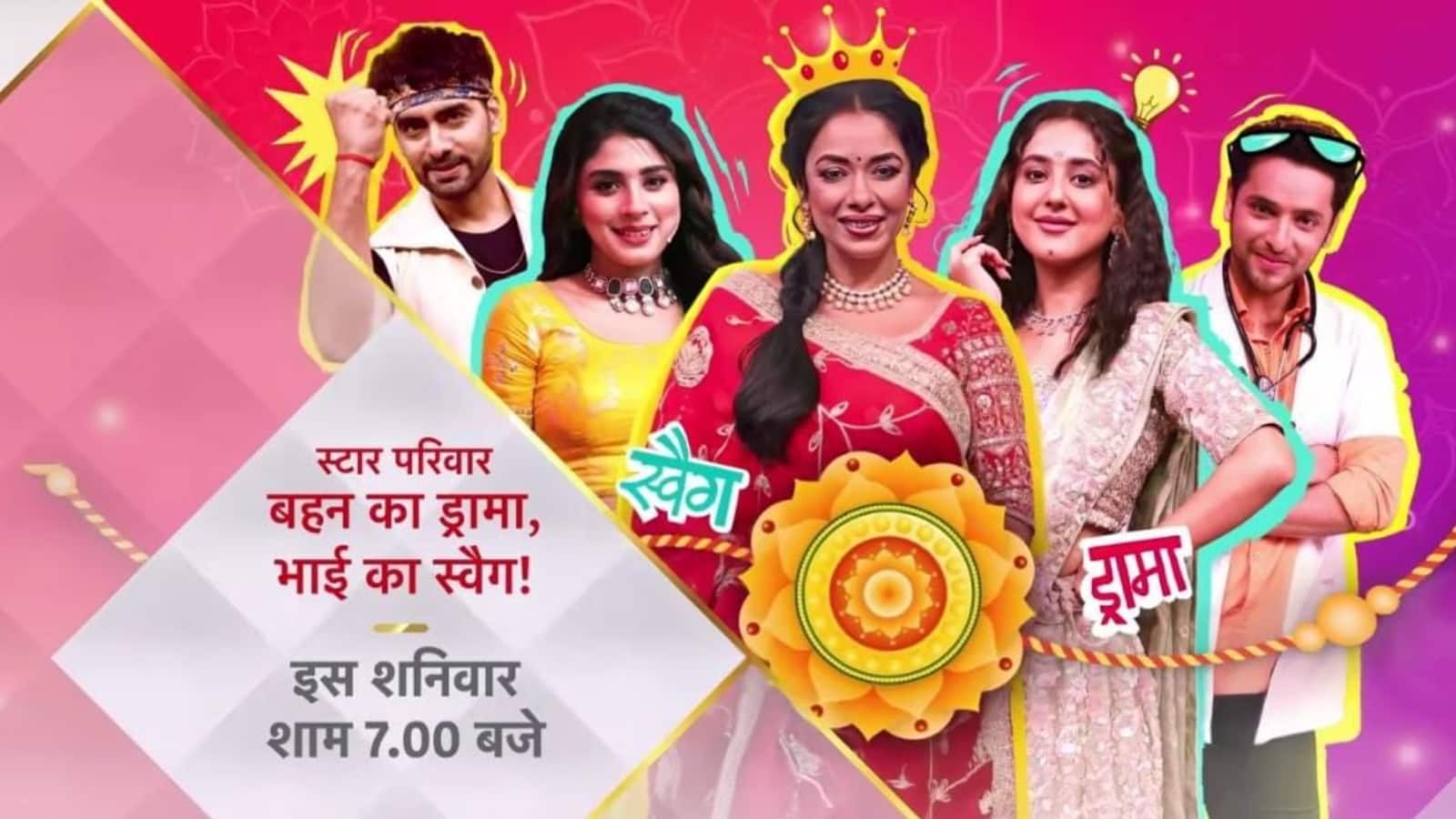 Raksha Bandhan 2025: इस बार भाई के लिए लें सौभाग्य बढ़ाने वाली ये राखियां