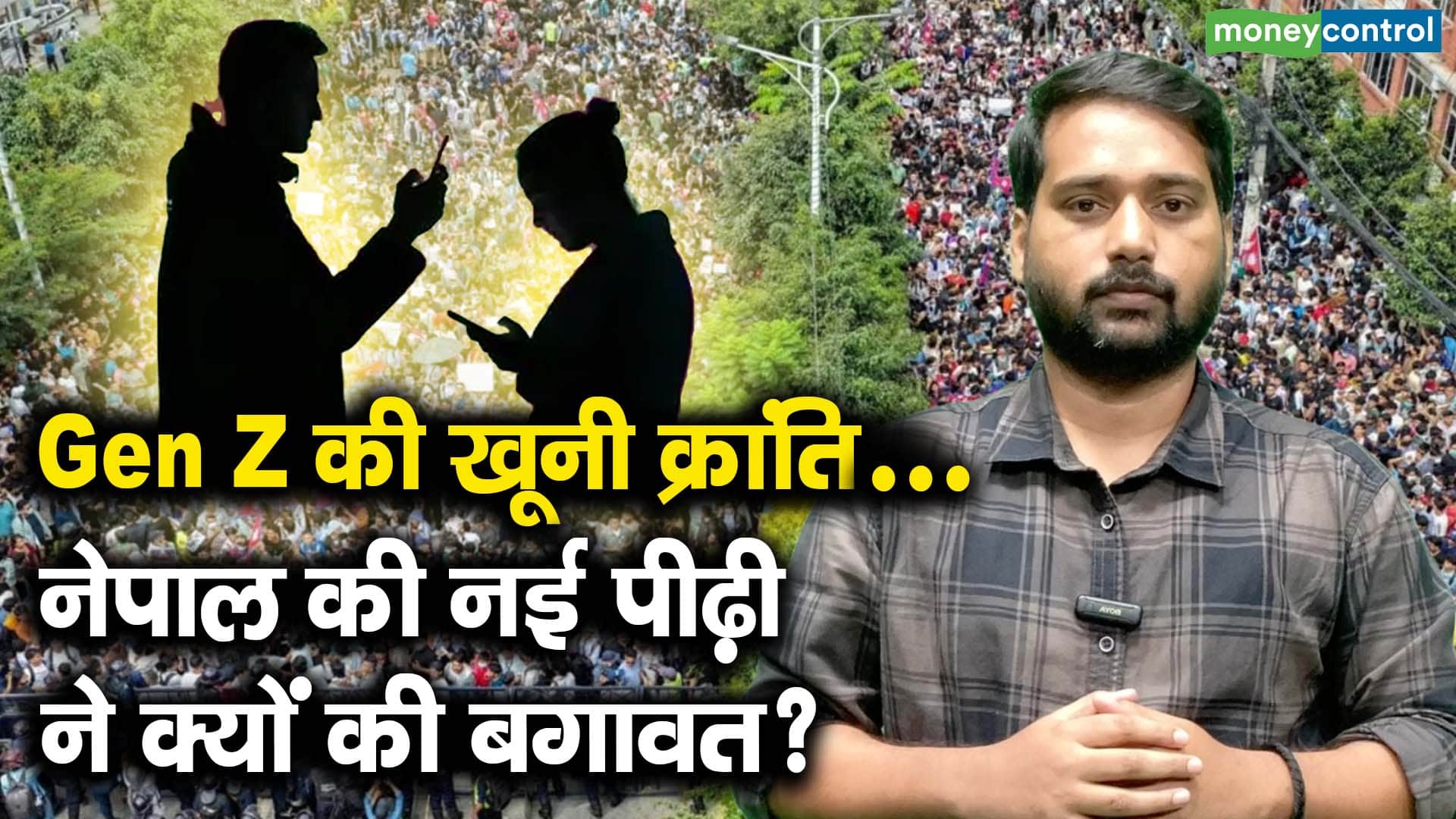 National-Gen Z की खूनी क्रांत‍ि… नेपाल की नई पीढ़ी ने क्यों की बगावत? – #INA