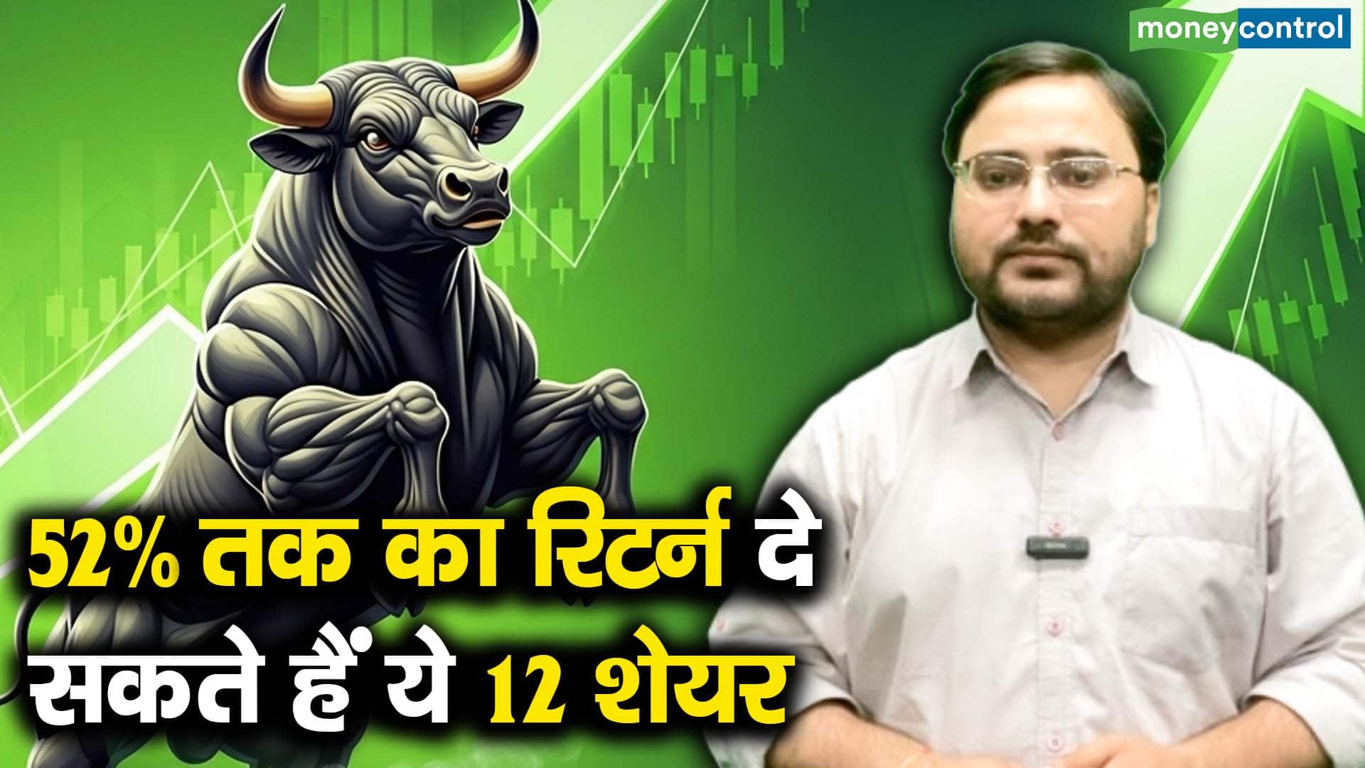 खबर बाजार -Stocks to Buy: ये 12 शेयर दे सकते हैं 52% तक रिटर्न – #INA