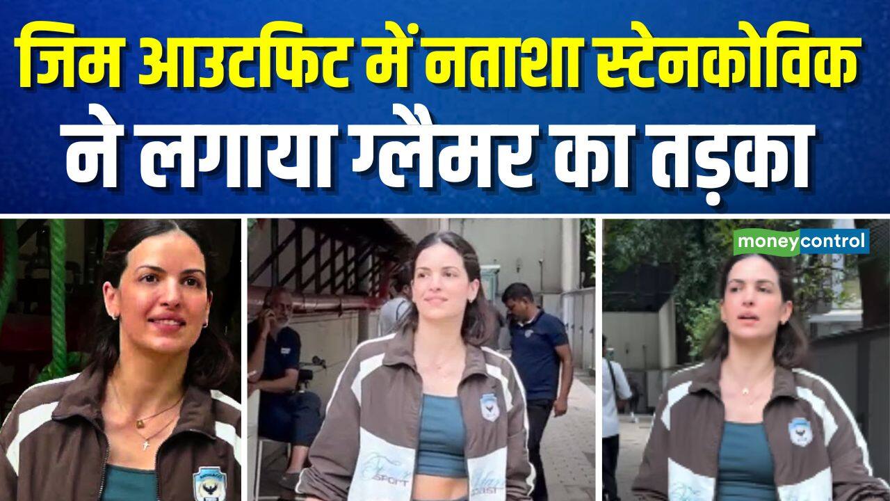 Natasa Stankovic Spotted: जिम आउटफिट में नताशा स्टेनकोविक ने लगाया ग्लैमर का तड़का