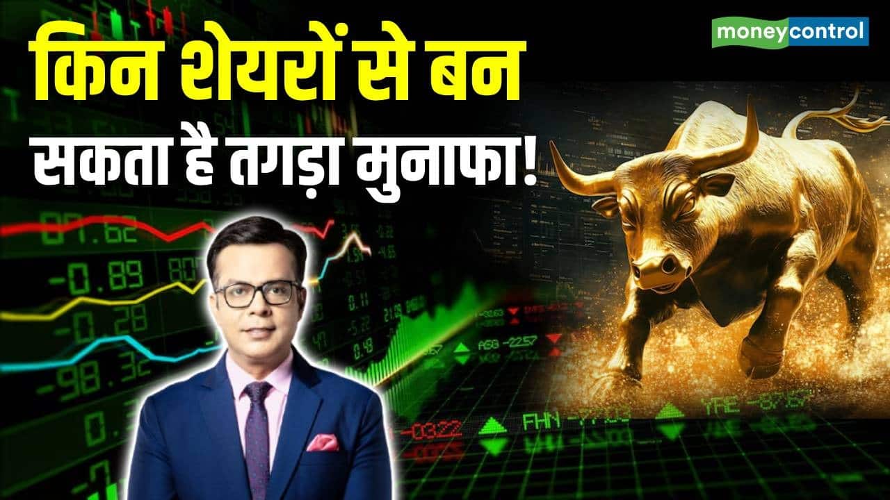 National-Stock Market Trading News : किन शेयरों से बन सकता है तगड़ा मुनाफा! – #INA