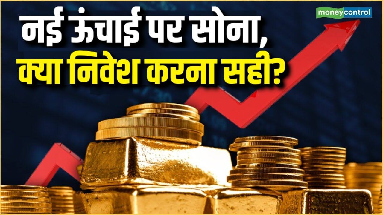 खबर बाजार -क्या रिटेल इनवेस्टर्स सोने में निवेश करना चाहिए? – #INA