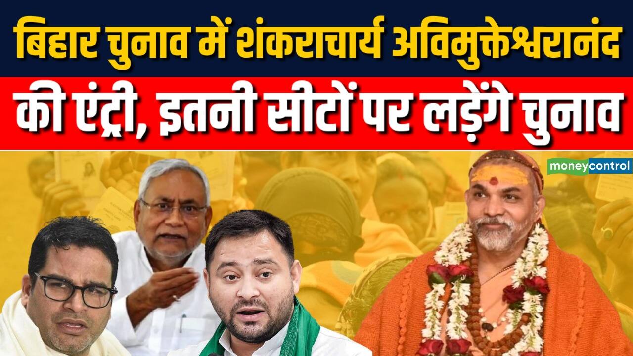 National-Bihar Elections में Swami Avimukteshwarananda की एंट्री – #INA