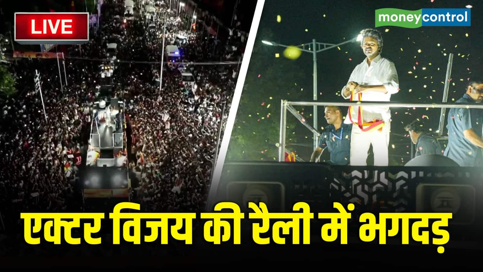 रैली में भगदड़ जैसी स्थिति की वजह से कई बच्चों सहित कम से कम 33 लोगों की मारे जाने की खबर है।