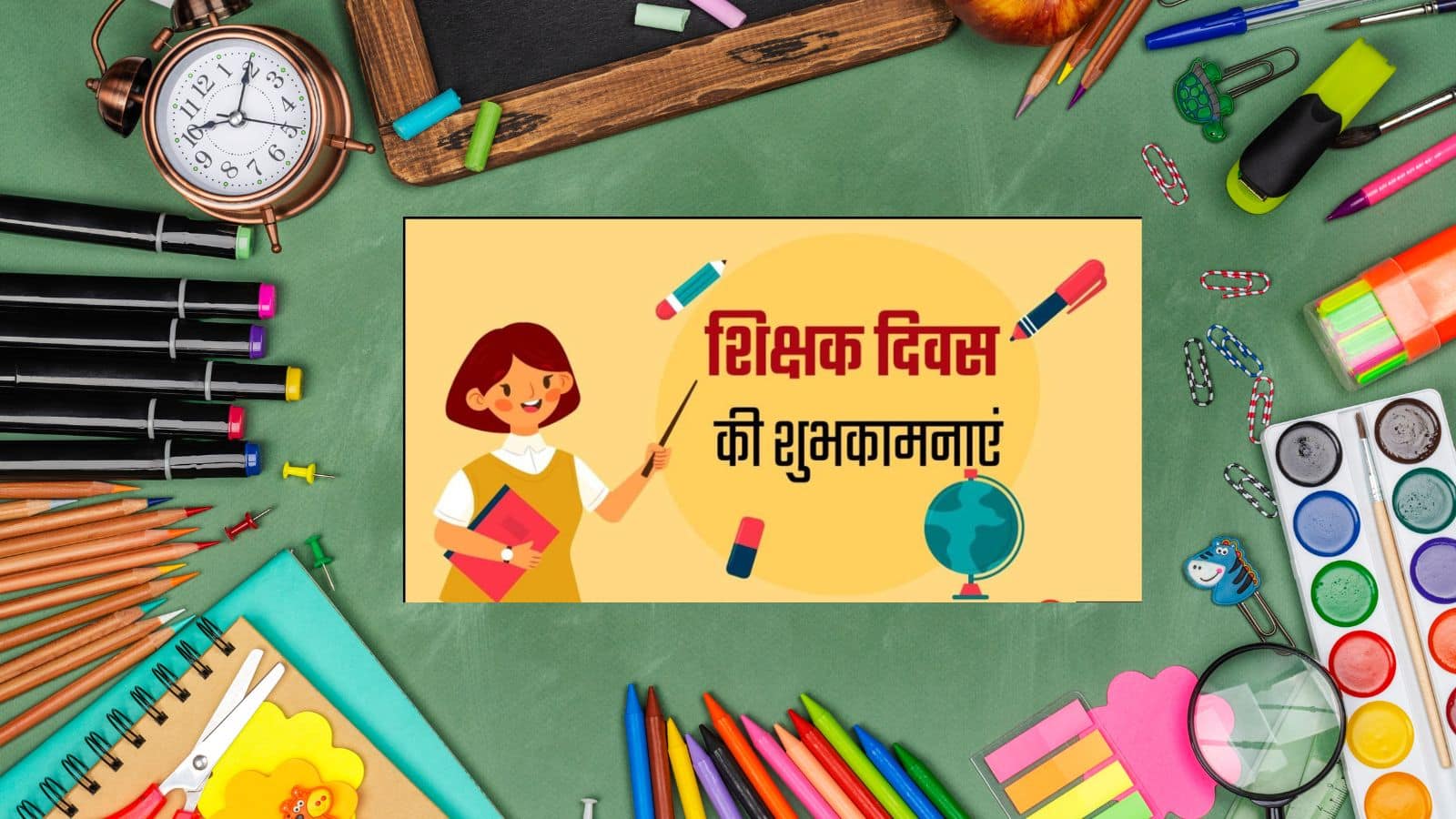 Happy Teachers day (3)