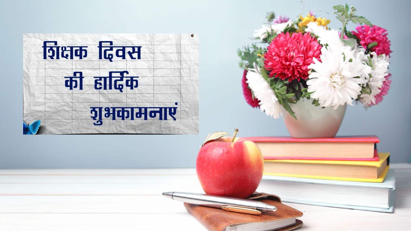 Happy Teachers day (4)