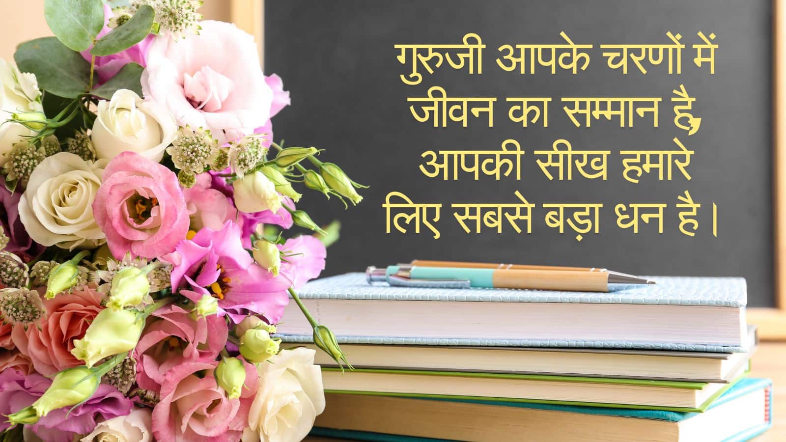 Happy Teachers day (8)