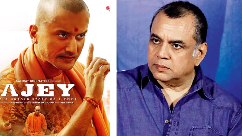 Ajey:  योगी आदित्यनाथ की अनकही कहानी बड़े परदे पर, परेश रावल बोले ट्रोल्स का डर नहीं...CBFC के सतर्क रवैये के बीच रिलीज के लिए है तैयार