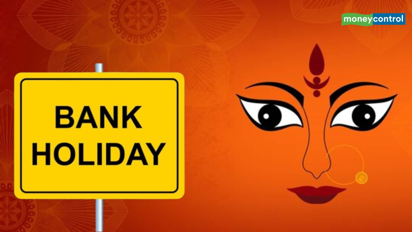 Bank Holiday: कल सोमवार को बंद रहेंगे बैंक, जानिये RBI ने क्यों दी है छुट्टी