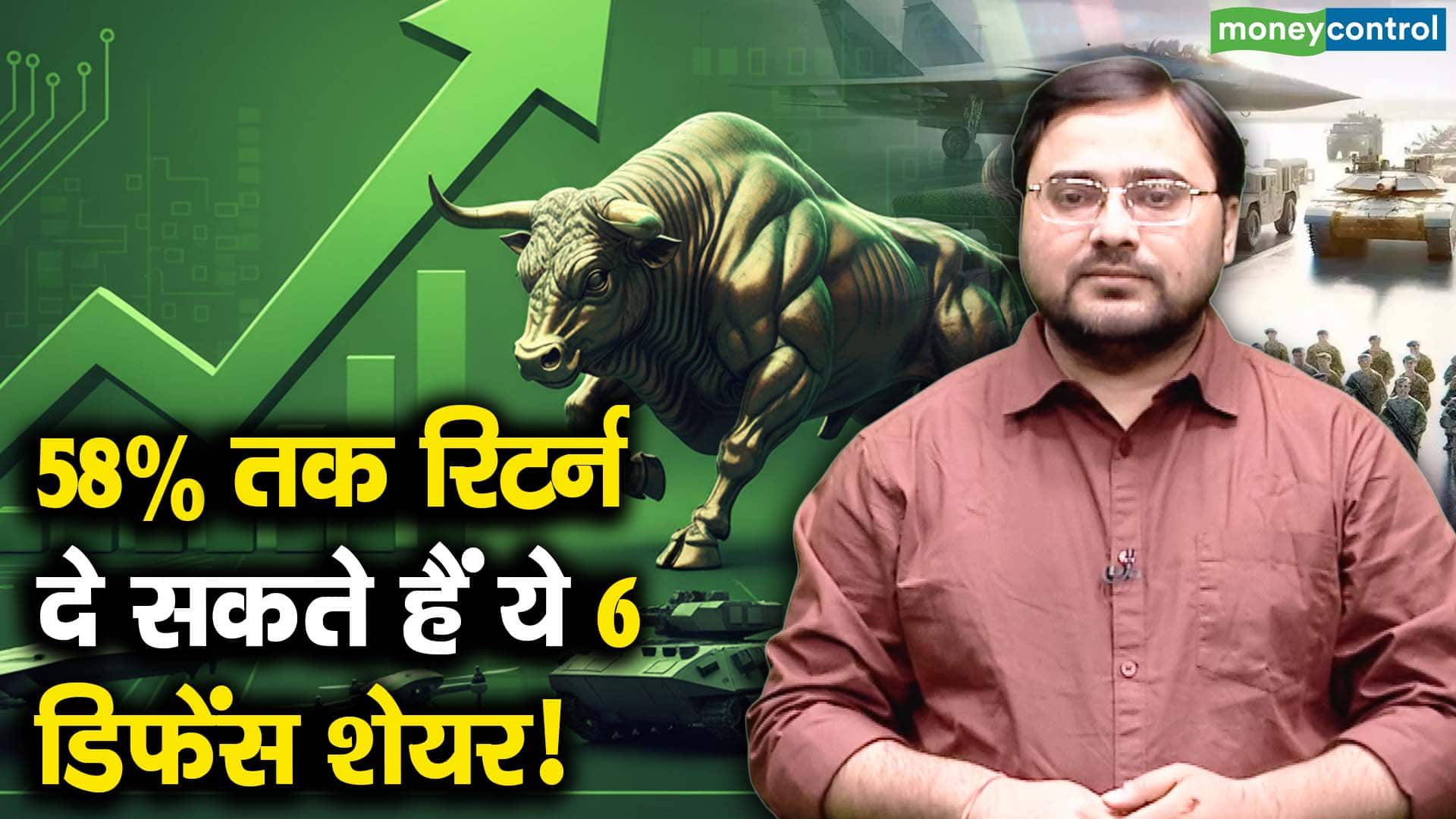 खबर बाजार -58% तक रिटर्न दे सकते हैं ये 6 डिफेंस शेयर! – #INA