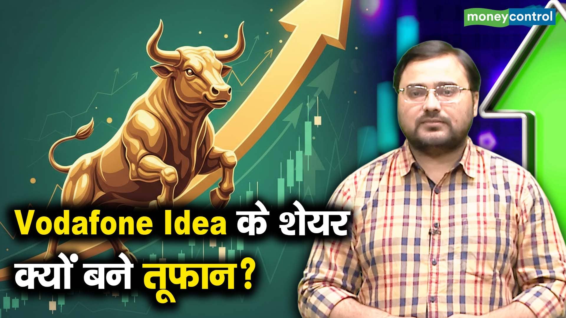 खबर बाजार -Vodafone Idea के शेयर क्यों बने तूफान? – #INA