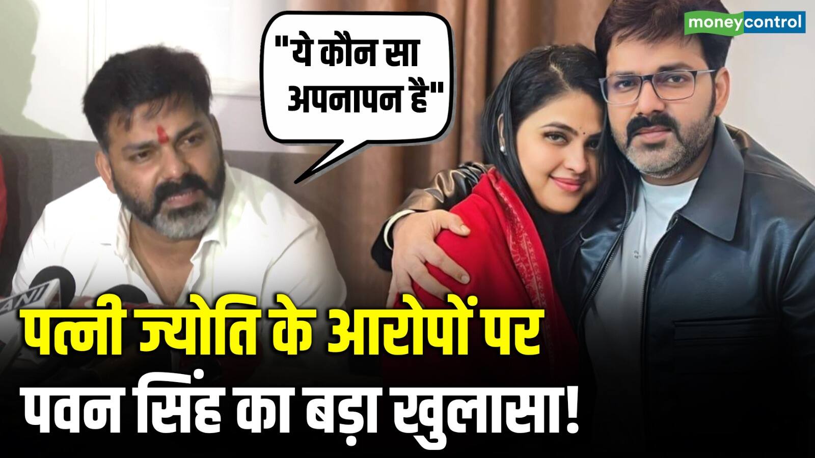 National-Pawan Singh Opens on Wife Jyoti Singh: पत्नी ज्योति के आरोपों पर पवन सिंह का बड़ा खुलासा! – #INA