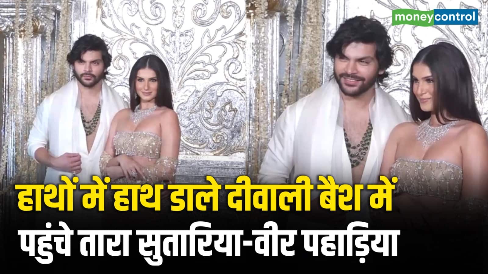 हाथों में हाथ डाले दीवाली बैश में पहुंचे Tara Sutaria-Veer Pahariya