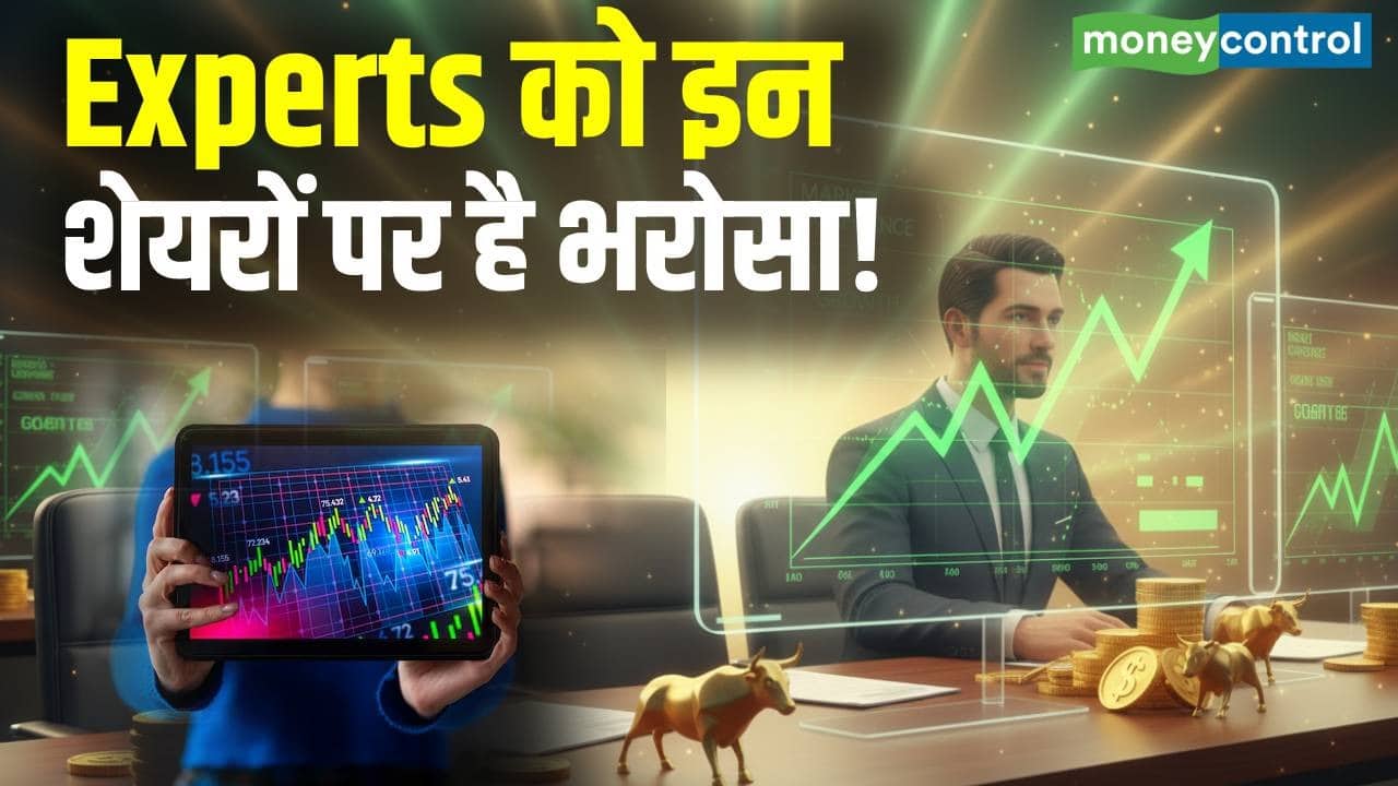 Diwali 2025 Stocks : Experts को इन शेयरों पर है भरोसा!