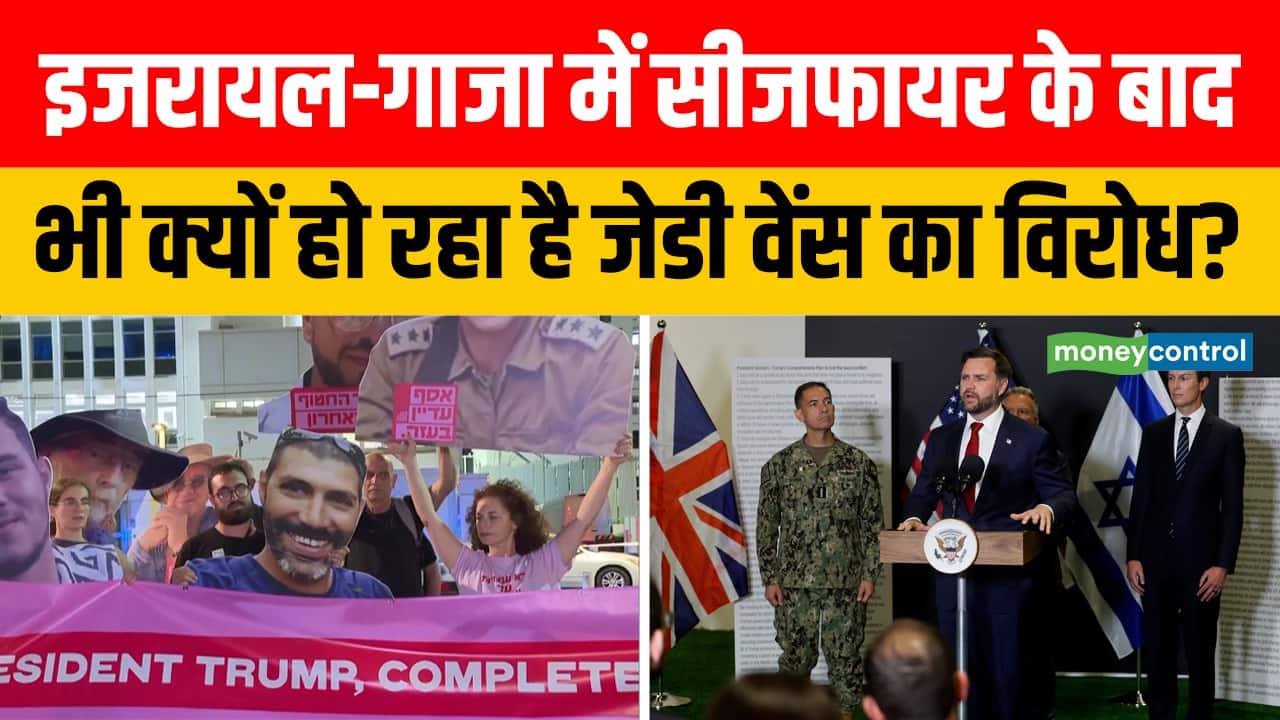 इजरायल-गाजा में सीजफायर के बाद भी क्यों हो रहा है जेडी वेंस का विरोध?