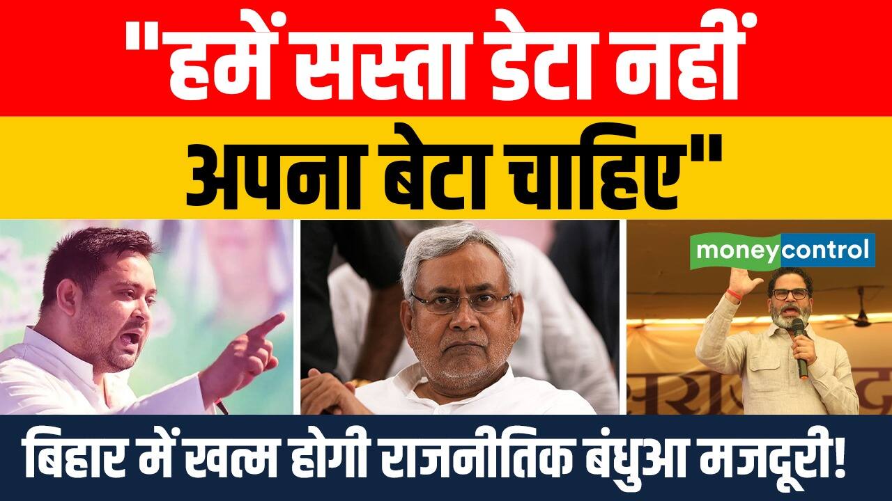 National-Bihar में खत्म होगी राजनीतिक बंधुआ मजदूरी! – #INA