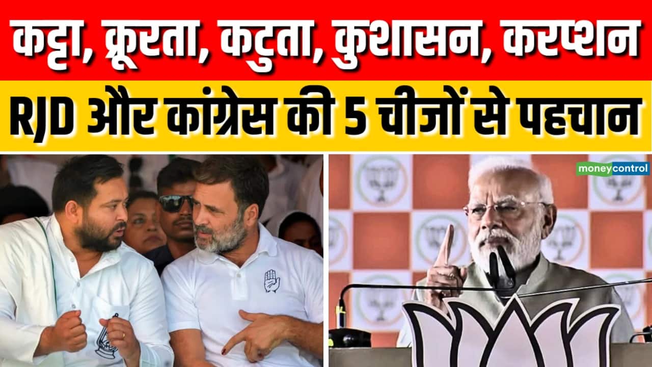 National-बिहार में RJD Congress की PM मोदी ने लगा दी क्लास – #INA