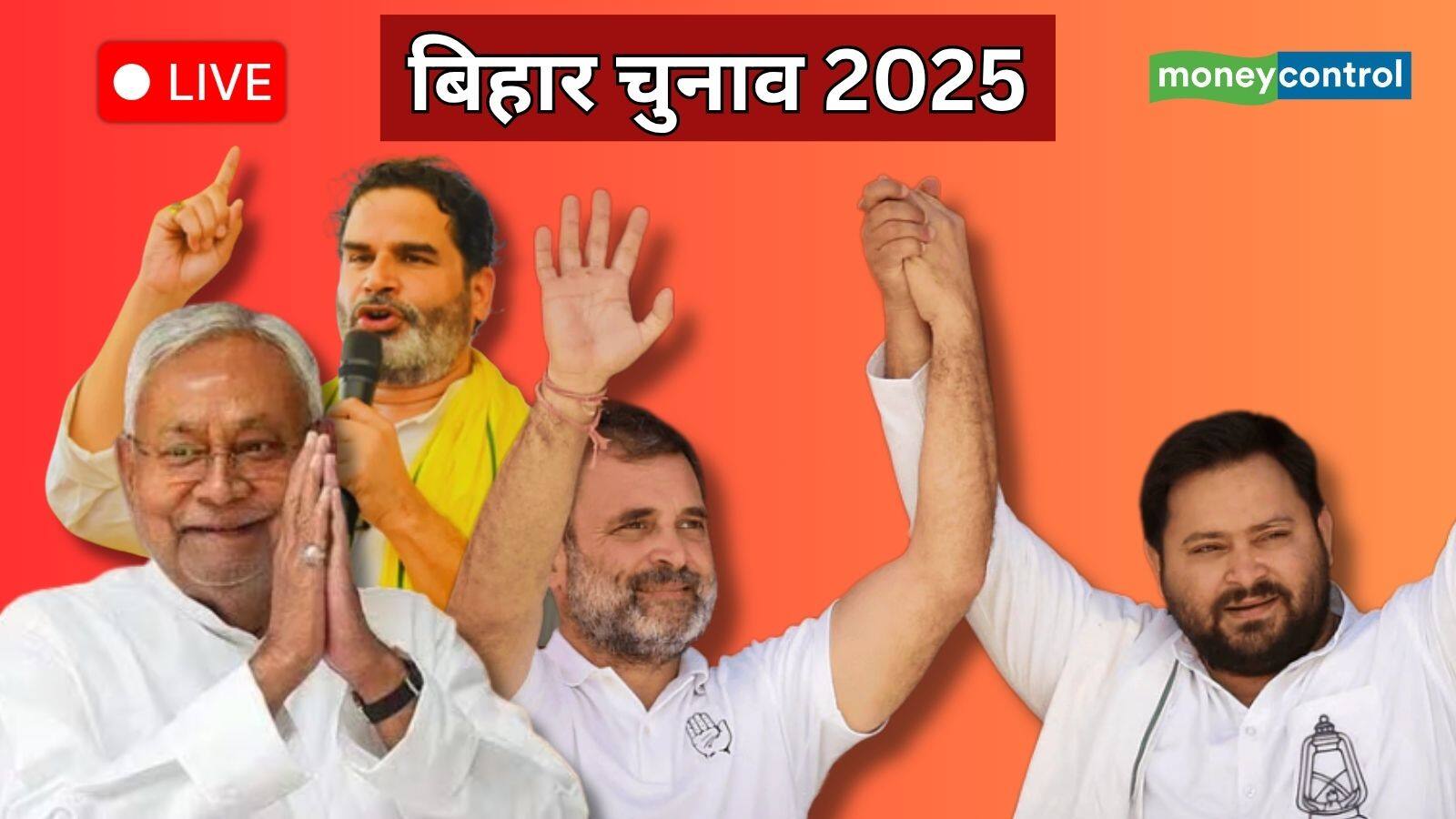 National-Bihar Chunav 2025 Date LIVE: बिहार में आज बज जाएगा चुनावी बिगुल, EC शाम 4 बजे करेगा तारीखों का ऐलान – #INA