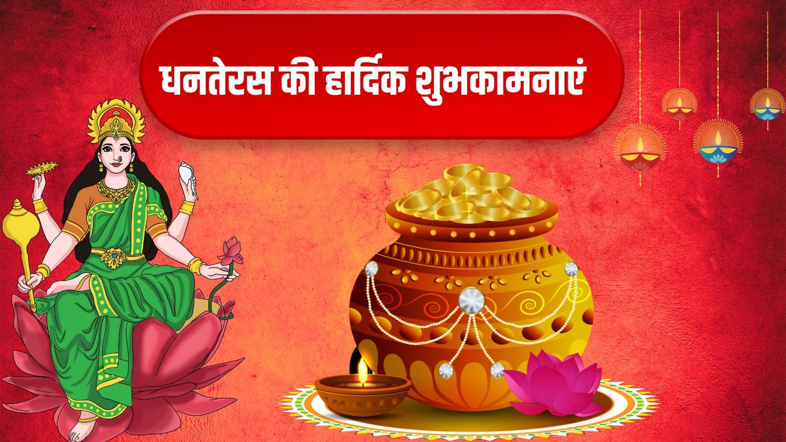Dhanteras (3)