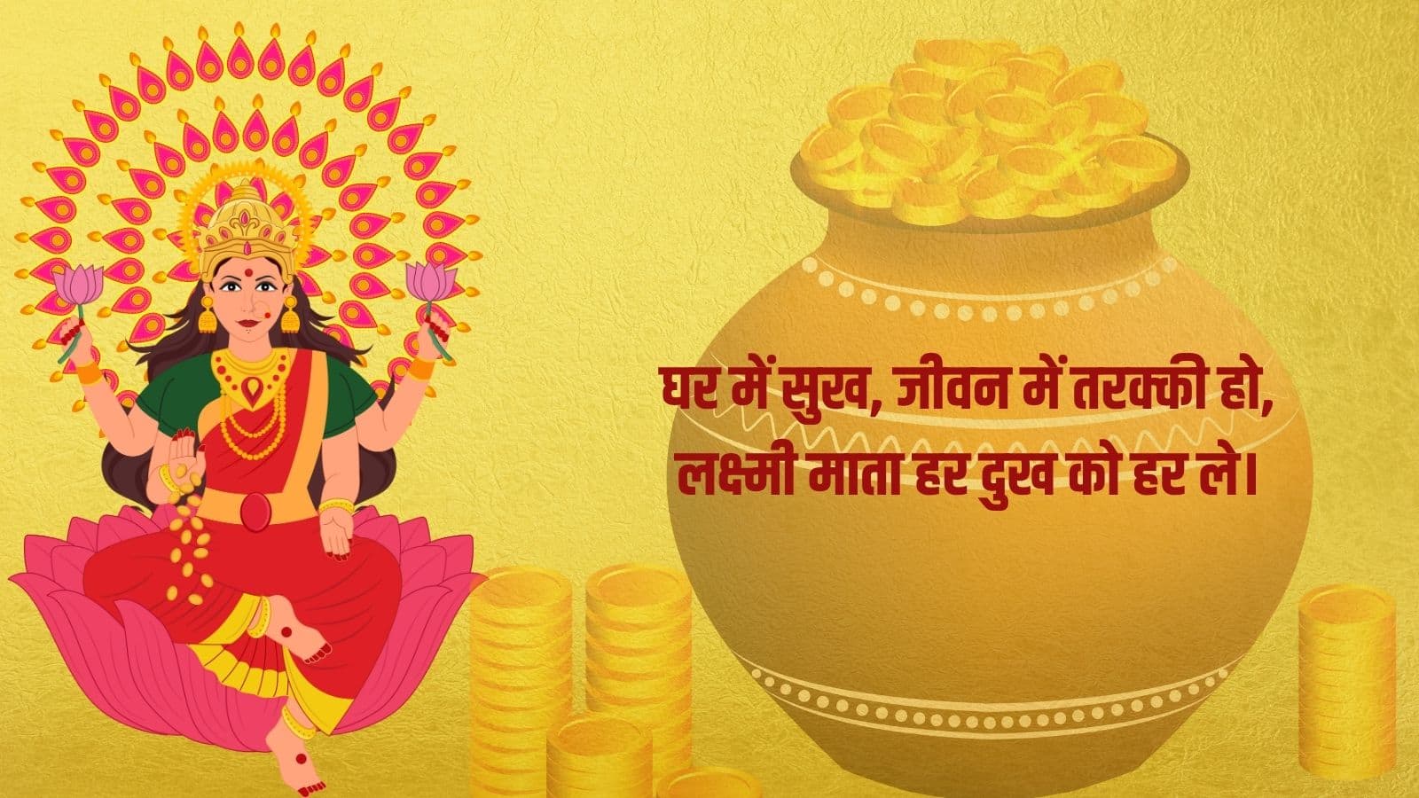 Dhanteras (5)