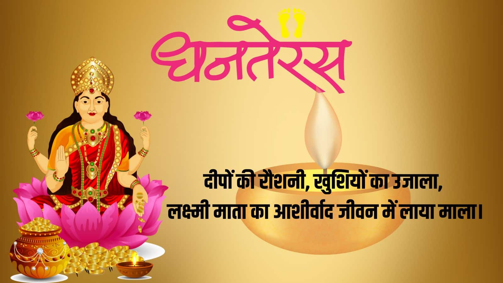 Dhanteras (7)