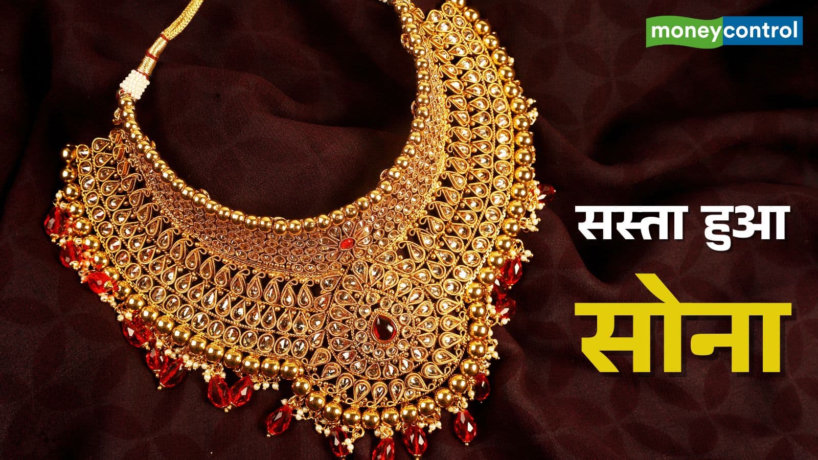 Gold silver price: रिकॉर्ड हाई से ₹13000 सस्ता हुआ सोना, चांदी ₹23000 टूटी; अब आगे क्या? Gold silver price: रिकॉर्ड हाई से ₹13000 सस्ता हुआ सोना, चांदी ₹23000 टूटी; अब आगे क्या?