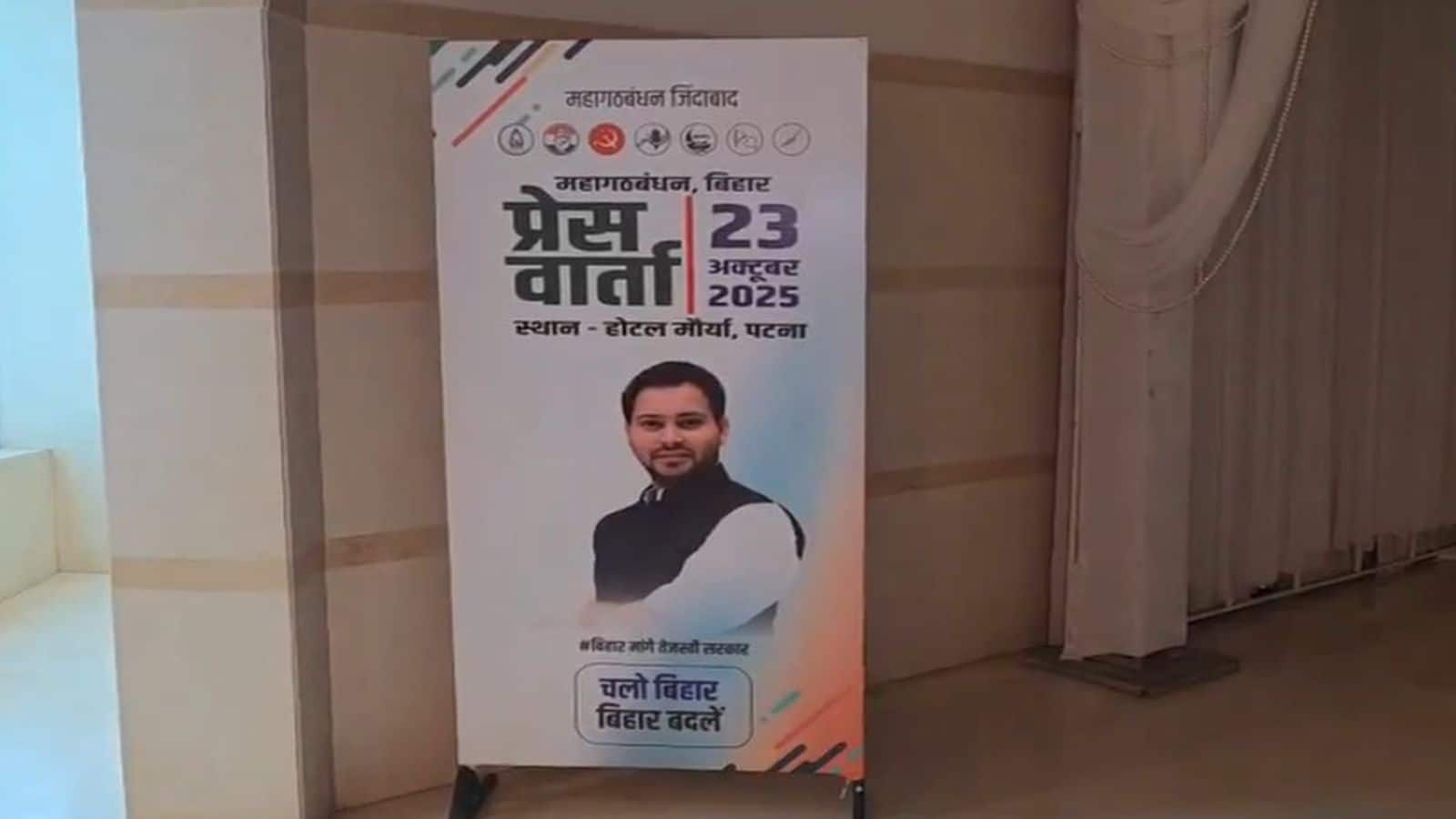 Bihar Election 2025: 'कांग्रेस को उनकी जगह दिखा दी?'; महागठबंधन के पोस्टर से राहुल गांधी गायब, बीजेपी ने विपक्ष पर कसा तंज