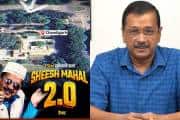 'Sheesh Mahal 2.0': पंजाब में 7-स्टार हवेली को लेकर BJP ने केजरीवाल पर बोला हमला! AAP ने दी सफाई 'Sheesh Mahal 2.0': पंजाब में 7-स्टार हवेली को लेकर BJP ने केजरीवाल पर बोला हमला! AAP ने दी सफाई
