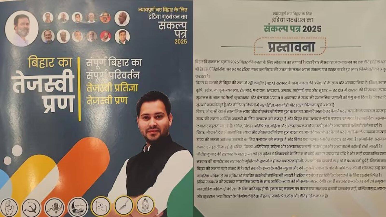 Bihar Chunav 2025: वक्फ बिल को रद्द करने से लेकर लेबर जनगणना तक: महागठबंधन के बिहार घोषणापत्र में ये 10 वादे