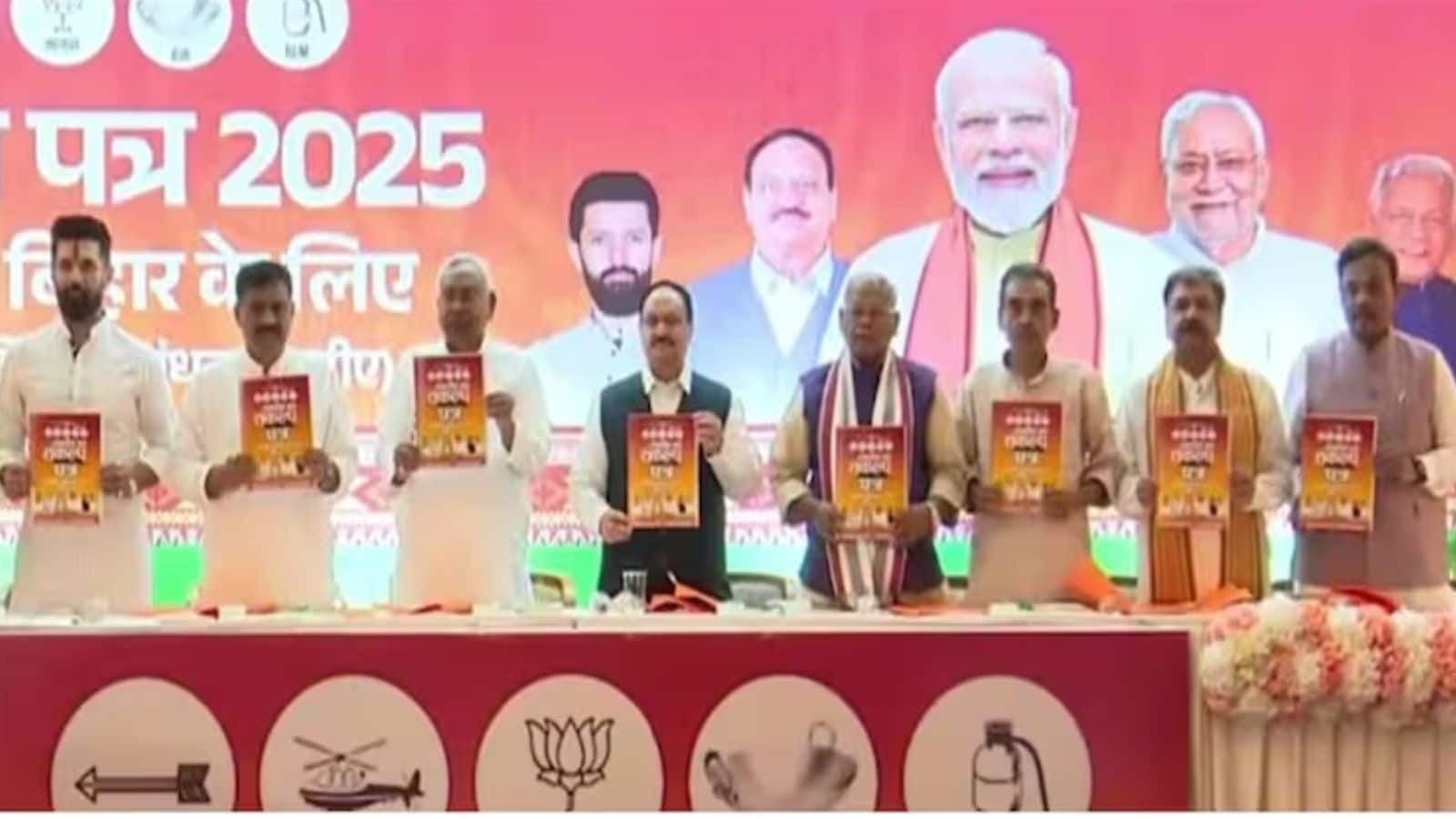 NDA Manifesto: 1 करोड़ नौकरी, मिशन करोड़पति और EBCs पर NDA का बड़ा दांव, जानिए घोषणा पत्र की 7 प्रमुख बातें
