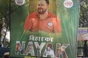 Bihar Election 2025: चुनाव से पहले 'पोस्टर वार' की राजनीति, RJD ने तेजस्वी को बताया 'बिहार का नायक'