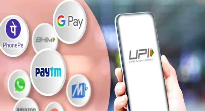 UPI पेमेंट्स में हुआ बड़ा बदलाव...अब चेहरे और उंगली के निशान से होगी पेमेंट, पिन डालने की झंझट खत्म