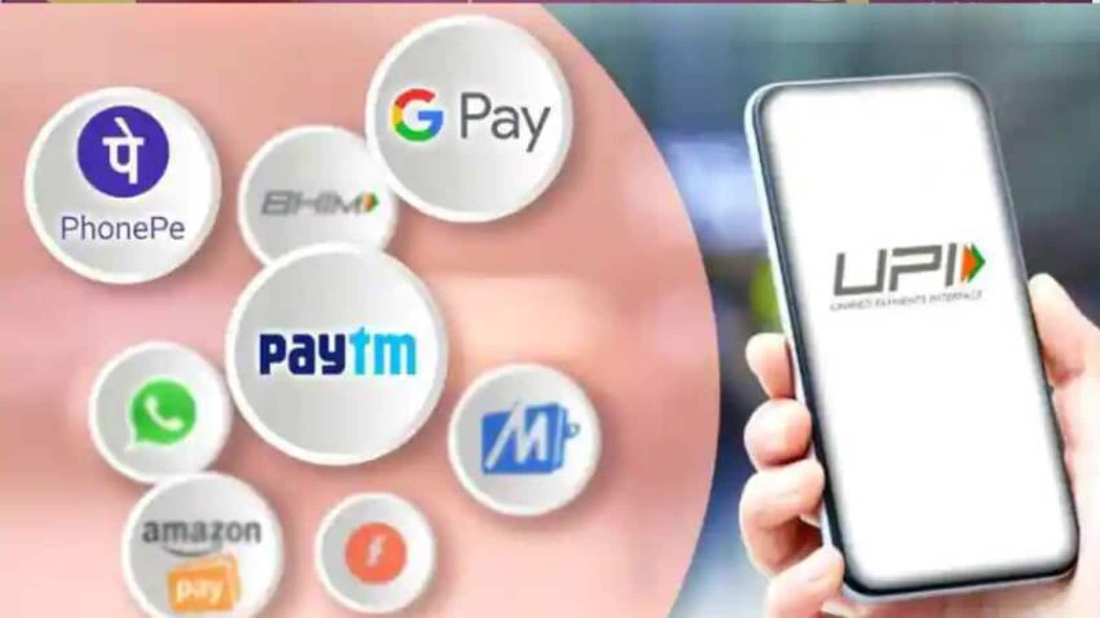 अब UPI से नहीं मांग सकेंगे पैसे, डाक विभाग ने जोड़ा OTP फीचर