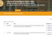 AIIMS Bathinda Recruitment 2025: सीनियर रेजिडेंट के पद पर भर्ती के लिए 20 नवंबर तक करें आवेदन, इतनी मिलेगी सैलरी