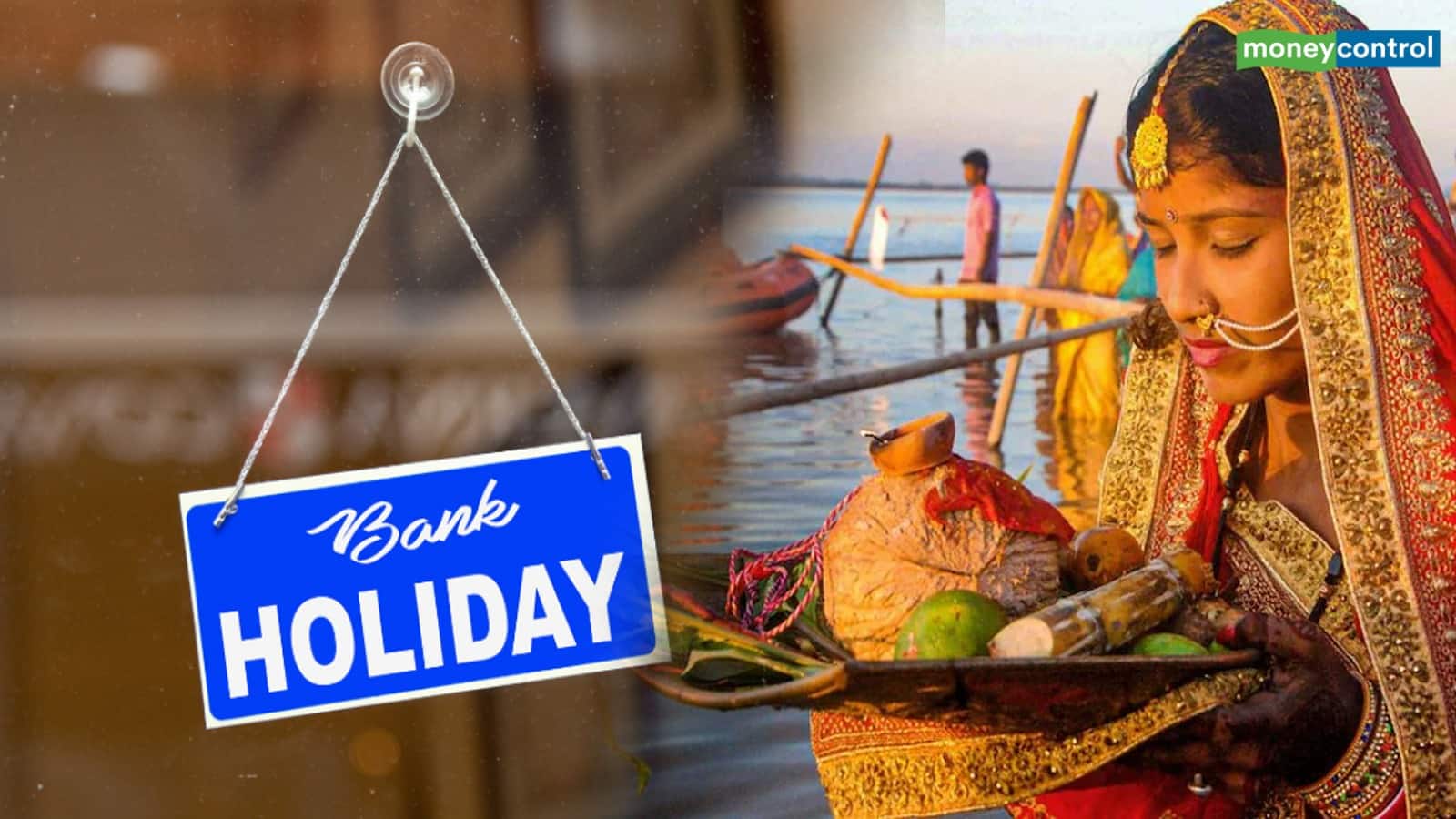 Bank Holiday: सोमवार को बंद रहेंगे बैंक, जानिये RBI ने क्यों दी है 27 अक्टूबर की छुट्टी Bank Holiday: सोमवार को बंद रहेंगे बैंक, जानिये RBI ने क्यों दी है 27 अक्टूबर की छुट्टी