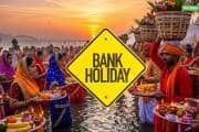 Bank Holiday: छठ पूजा के कारण 4 दिन बंद रहेंगे बैंक, जानियें कहां-कहां नहीं खुलेंगी ब्रांच