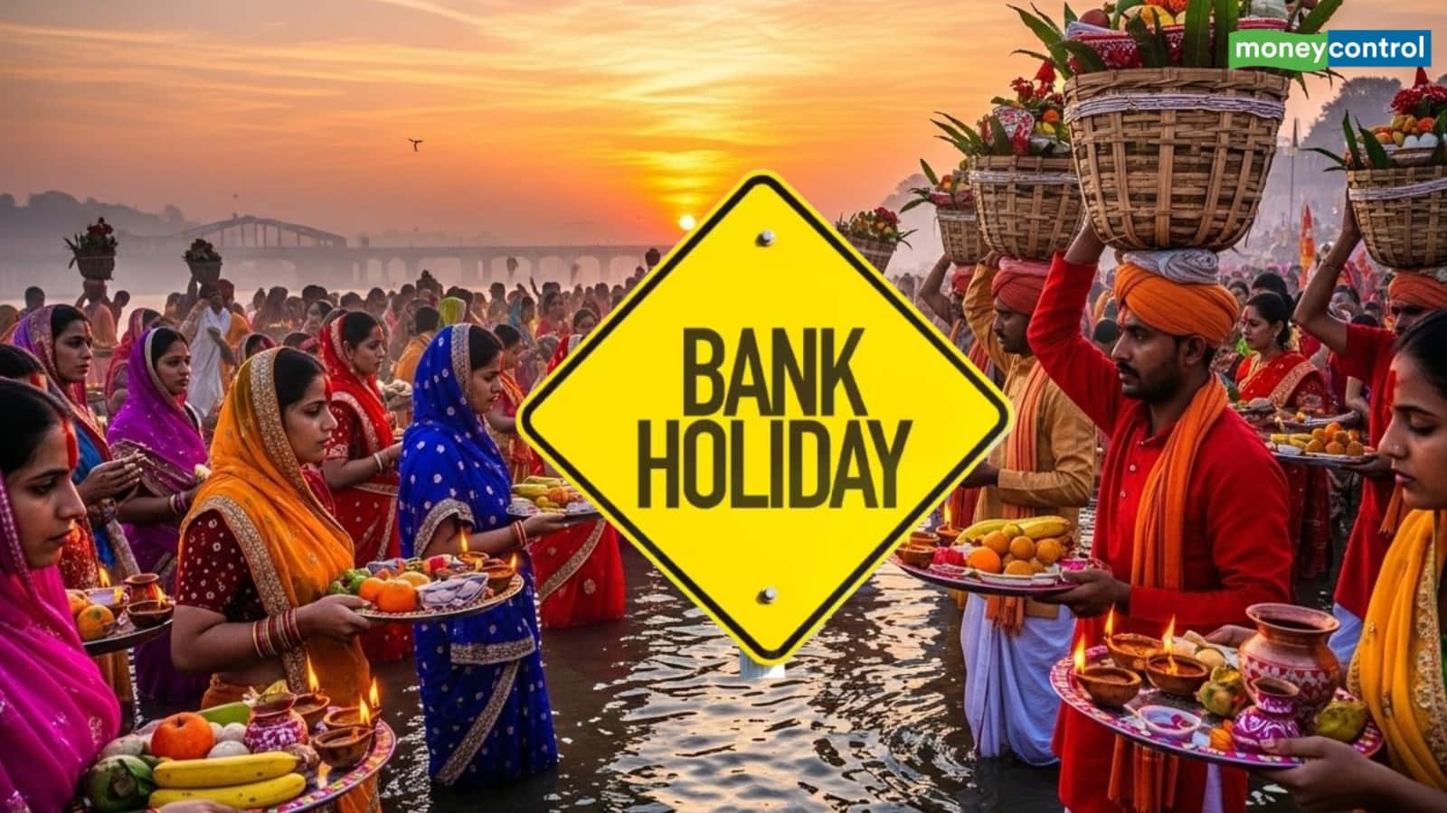 Bank Holiday: छठ पूजा के कारण 4 दिन बंद रहेंगे बैंक, जानियें कहां-कहां नहीं खुलेंगी ब्रांच Bank Holiday: छठ पूजा के कारण 4 दिन बंद रहेंगे बैंक, जानियें कहां-कहां नहीं खुलेंगी ब्रांच