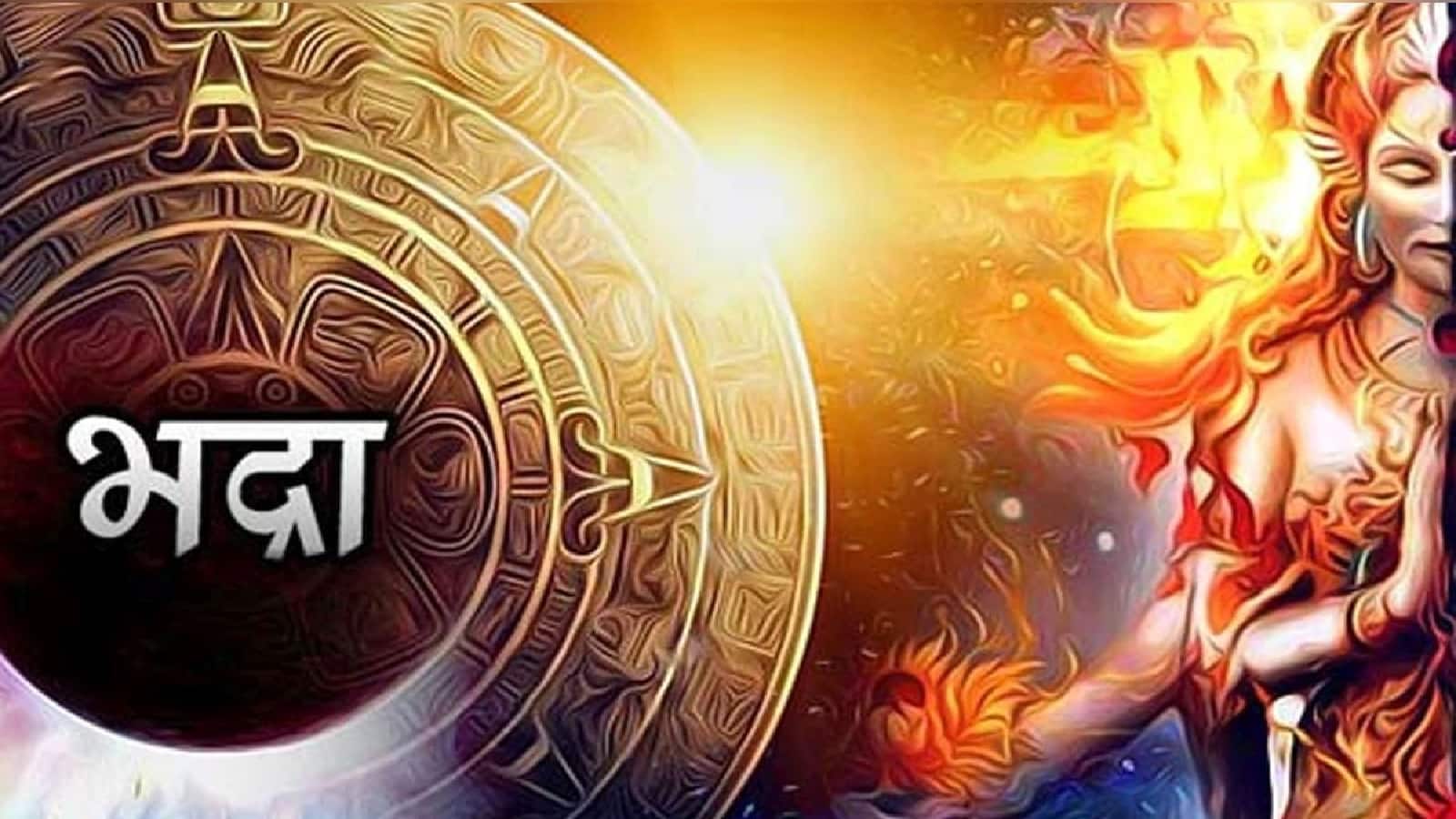 Sharad Purnima 2025: शरद पूर्णिमा पर लग रही भद्रा, तो कब और कैसे रखें चंद्रमा की रोशनी में खीर?