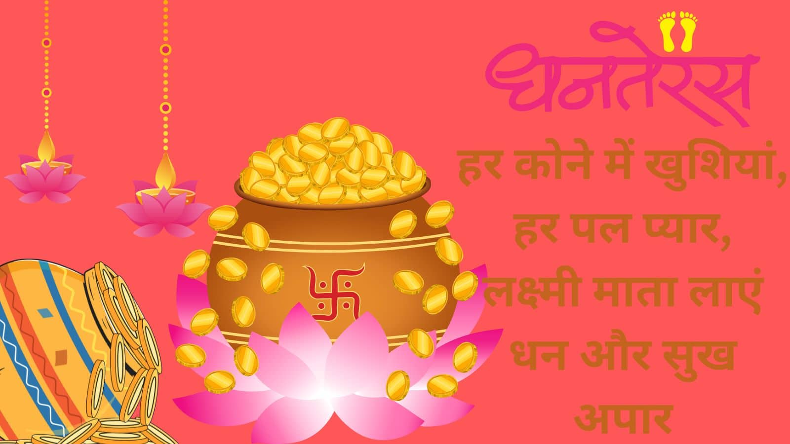 dhanteras wish 