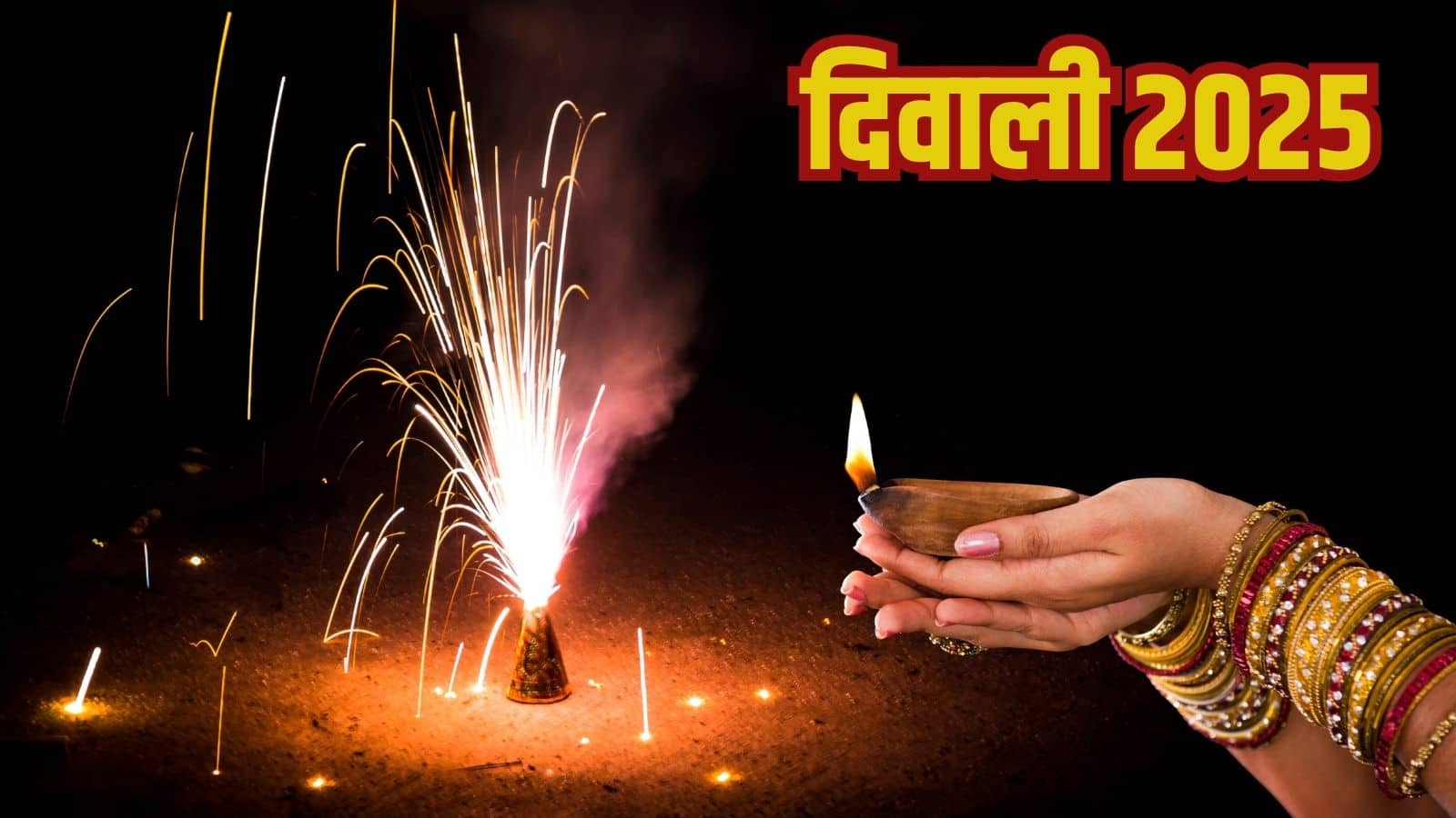 Diwali Date 2025: 20 या 21 अक्टूबर? देखें अपने शहर की दिवाली का सही दिन