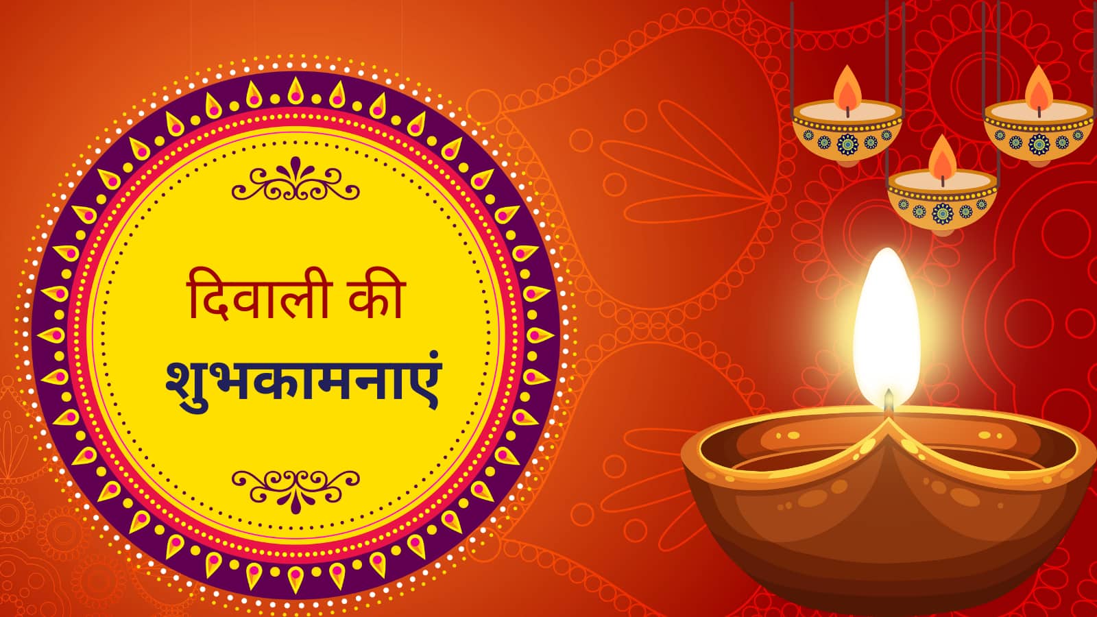 Happy Diwali 2025 Wishes: दीपावली का जश्न और भी खास, इन 50 संदेशों से दें अपनों को प्यार!